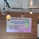 진안 가볼만한 곳: 마이산 홍삼 족욕 카페