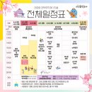 대덕물빛축제 뮤직페스티벌 이미지