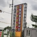 신천안모터스