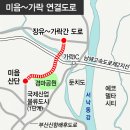 미음산단로 이미지