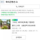 옥타곤펜션 | (애견동반가능) 옥타곤 펜션 실제 이용후기