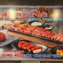 소왔소 - 영주시 대학로 193 | 소왔소