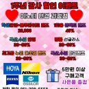 이노티안경 괴정점 이미지