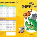 푸르넷우방공부방