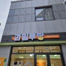 과일루팡