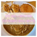 코코이찌방야청라스퀘어7점 | [인천 청라 맛집] 청라스퀘어7 '코코이찌방야 청라스퀘어7점' (광고X)