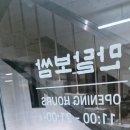 만달보쌈