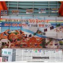 포항수산횟집 이미지