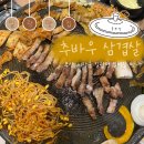 추바우 | 추바우삼겹살, 기장일광 솥뚜껑 삼겹살 고기집