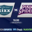 2021-2022 V리그 GS칼텍스 vs 흥국생명 경기 통합달글 이미지