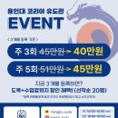 KOREA 유도관 네이버블로그