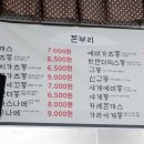 고노돈부리