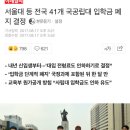 서울대 등 전국 41개 국공립대 입학금 폐지 결정 이미지