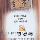 아름답게 쓰는 캘리 이미지