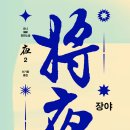장야3 이미지
