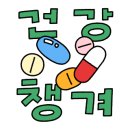 급여정보제공- 탈수예방 이미지