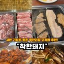 착한오리와돼지 | 서면 무한리필 1만원대 가성비 뷔페! "착한돼지" 서면점 혜자스러운 분식 사이드까지 완벽 후기