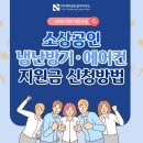 소진공조시스템 이미지