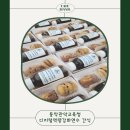 동작관악교육지원청 | [교육간식/세미나간식]동작관악 교육지원청 교육간식 후기