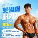 성공PT | [부산 남구 헬스장] 다이어트 PT 성공후기
