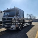 개별 화물 자동차 운송업 이미지