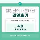 영양여자중학교 | 학교 전자칠판 교실에 최적화 된 설치로 크고 선명한 교재화면