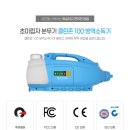 현대방역클린존