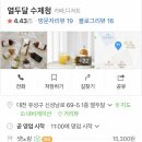 (주)열두달 이미지