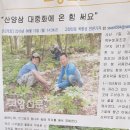 강원산야초건강원