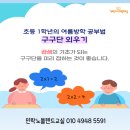 송양초등학교 이미지