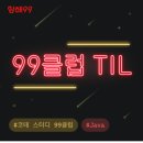 99노래클럽