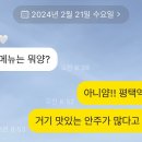 금복주류 평택역점 이미지