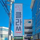 한우클라쓰울산지점 이미지