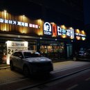 임창정의대단한갈비김해진영점 | 김해고기집 주촌 임창정의 대단한갈비 포장해봤어요 !