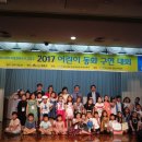2017 어린이동화구연대회 | 유니세프 아동친화도시 금정구 ! 2017 어린이 동화구연대회에서 아동의 목소리를 듣다