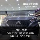 타이어테크당진점 이미지