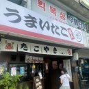 우마이타코야끼명인 네이버블로그