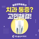 서면클란트치과의원 이미지