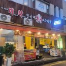 마약해물파전 이미지