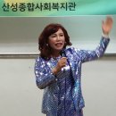 산성종합사회복지관 이미지