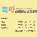 인덕원뚝딱소아청소년과의원 이미지