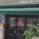 태영생막창 이미지