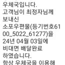 토요장터 첸들러 낭구 이미지