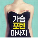 포텐 - 강남구 | 포텐