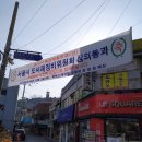 흑석11구역 재개발 이미지