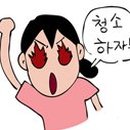 청소이야기 이미지