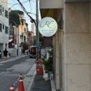 뽀네일 - 여수시 죽림4길 8-11 | 연신내 웨딩네일 추천, 뽀르네일에서 웨딩 촬영 네일 받고 온 후기
