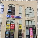 천사부동산공인중개사사무소 이미지