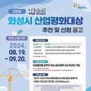 평화기업 - 순천시 상인제1길 47-1 | 평화기업
