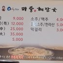 관광펜션 곰 이미지